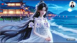 Ai Xiang Sui ( 爱 相 随 ) - Karaoke Male