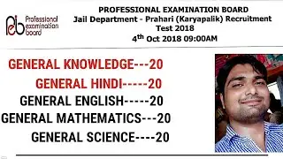 MP JAIL DEPARTMENT