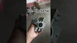 Konsi bike ka throtel body hai batao #shortsfeed #ismailbikemechanic