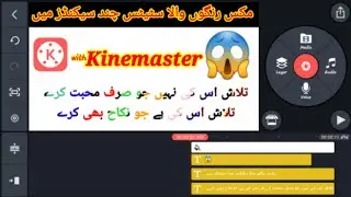 how to make multiple colour text status for WhatsApp | how to make colourfull text in kinemaster