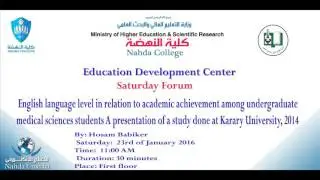 Nahda College EDC Forums
