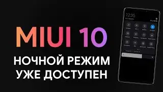 NIGHT MODE/DARK THEME ALREADY IS IN XIAOMI.EU! | MIUI 10