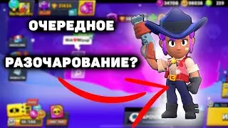 🥱НОВЫЙ БЕСПЛАТНЫЙ СКИН НА ШЕЛЛИ ТАК ПЛОХ?! ОБЗОР НА НОВЫЙ СКИН ШЕЛИИ БРАВЛ СТАРС