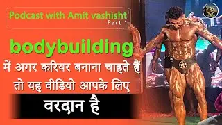 Best video for bodybuilding career | Income of bodybuilder | Podcast#2 part01