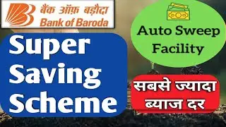 Bank of Baroda Super Saving Scheme | BOB Auto Sweep Facility in saving account | @technicaltenith