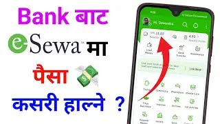 esewa ma kasari paisa halne/how to load money in esewa/load money in esewa/esewa load money ?