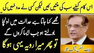 Meri kisi ne Madad nahi ki - Chief Justice Of Pakistan Saqib Nisar Latest