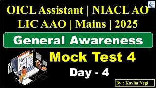 General Awareness Mock Test 4 | OICL Assistant, NIACL AO & LIC AAO Mains 2025