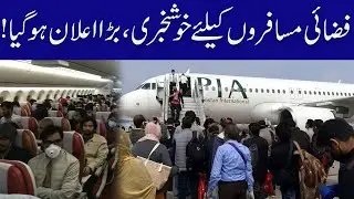 Must Watch! Good News For Air Travelers