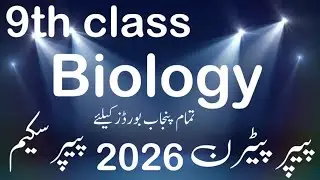 9th class Biology paper pattern 2026.Biology paper scheme 2026 9th class.biology pairing scheme 2026