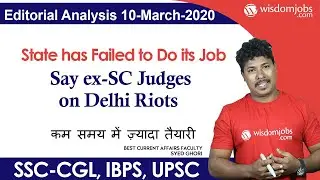 State has Failed to Do its Job Say ex-SC Judges on Delhi Riots | 10th March 2020 @Wisdom jobs
