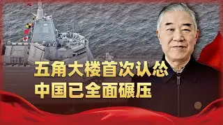 美軍報告攤牌，五角大廈首次認慫，兩大關鍵領域，中國已全面碾壓