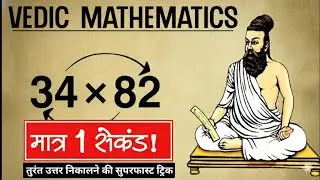 The Ancient Trick That Makes Multiplication Easy