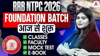 RRB NTPC 2026 Foundation Batch Starting Today | Classes, Faculty, Mock Tests & E-Books | Neeraj Mam