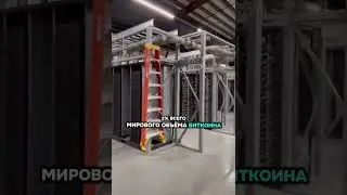 Eric Trump showed off his mining farm.