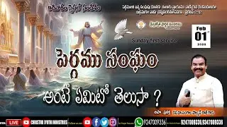#WATCH LIVE 01-FEB-2026 ll # Christhu Jyothi's Sunday 1st Service || #ఉదయకాల ప్రార్థనలు#prayer