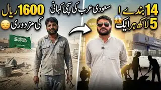 1600 Riyal worker is the boss of 14 people today!  Each person earns 5 lakhs