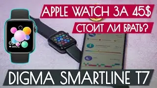 Обзор Digma Smartline T7 - Apple Watch за 45$, стоит ли брать?