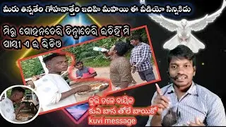 Kuvi christian message kuvi bayiko in pvtg kuvi basa language kuvi tole sinikidu