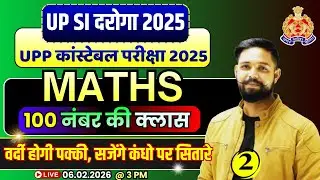 UP Police SI & Constable Maths 2025 | UPSI Maths Previous Year Paper | BSA TRICKY CLASSES