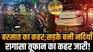Mumbai Nalasopara heavy rain news | waterlogging | देर रात नदी बना शहर! | Ragasa 2025 | Red alert