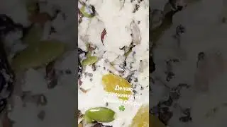 #окара