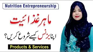 Nutrition Entrepreneurship - Build a Nutrition Business | Dr. Warda Sikandar