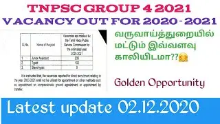 TNPSC group 4 notification/ vacancy 🔥🔥2020-2021