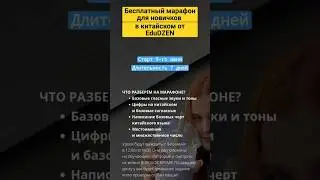Бесплатный 7-дневный марафон для новичков:  