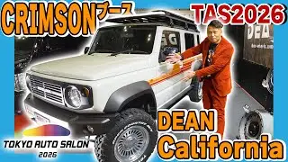 TAS2026クリムソンブースにお邪魔してきました！