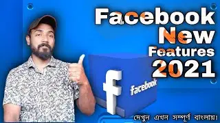 Facebook New Features 2021|| Facebook new Updates 2021 ⚡Use Facebook Like A Pro ||