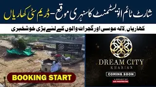 Dream City Kharian - Payment Plan, Price, Plot for Sale in Kharian | Complete Details | Realtor4Pak