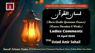 Ladies' comments for Lisan-ul-Quran Course held in Bahria Town, Lahore 16-14-04-2025