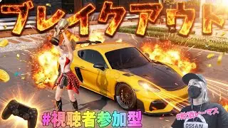 【レーシングマスター】ドリフトガイドライン始めました。ブレイクアウト一緒にどう？(197夜目)  ※概要欄は必ず見ましょう。#初見歓迎  #視聴者参加型