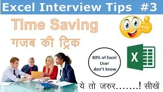 Excel Intervieaw Hacks 3 || Interview Tips & Tricks ||Excel Tricks || Learn Excel with Ravi Swami