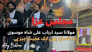 Ye Insan b aik Ajeeb hey | Alay #Bukhari | #majlis #muharram2025 #azadari #karbala #muslim #shia 