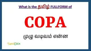 COPA Full Form in Tamil | COPA in Tamil | COPA தமிழில் ஃபுல்ஃபார்ம் |