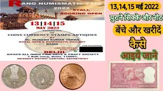 Upcoming Coin Exhibition in Delhi 2022 | Delhi Coin Exhibition #DelhiCoinExhibitionMay2022
