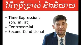How to Use Time Expressions 