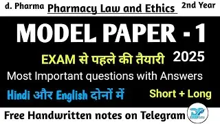 Pharmacy Law & Ethics | Most Imp.questions | Model Paper - 1| 2025 | Short + Long | Drishti Pharma
