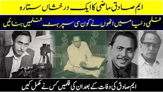 The story of M. Sadiq, a Filmy Guru