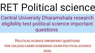 HPU PhD entrance exam political science 2022#phdadmiasionform2022#