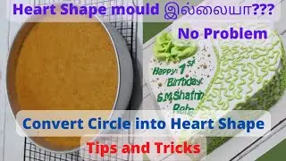 How to make Circle Cake to Heart Shape Cake | Convert Round Cake into a Heart Shape Cake #heartcake