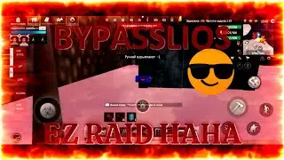 EZ RAID WITH HACK AHAHA | AUTOFARM AND FLY VEHICLE |  THE BEST HACK FOR LIOS | ЛЕГКИЙ РЕЙД С ЧИТОМ |