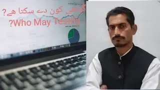 Who May Testify. Article 3 Qanoon-e- Shahadat Order 1984. Courts. Detailed Lecture in Pushto
