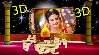 Edius 3D Project Saat Phero Ke Saato Vachan By Awais Studio