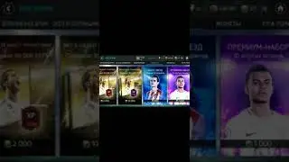 Открыл пак за 500 fifa point