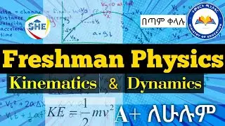 Freshman Physics Chapter 2: Kinematics & Dynamics (Exam Prep) በአማርኛ