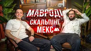 Смартмані і ТА скам. Ліквіднуло на все депо. Bekenyov [Peterson Trade]