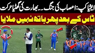 Asia Cup Tensions: India&rsquo;s Cheap Move After Toss &ndash; No Handshake Again | Dunya News